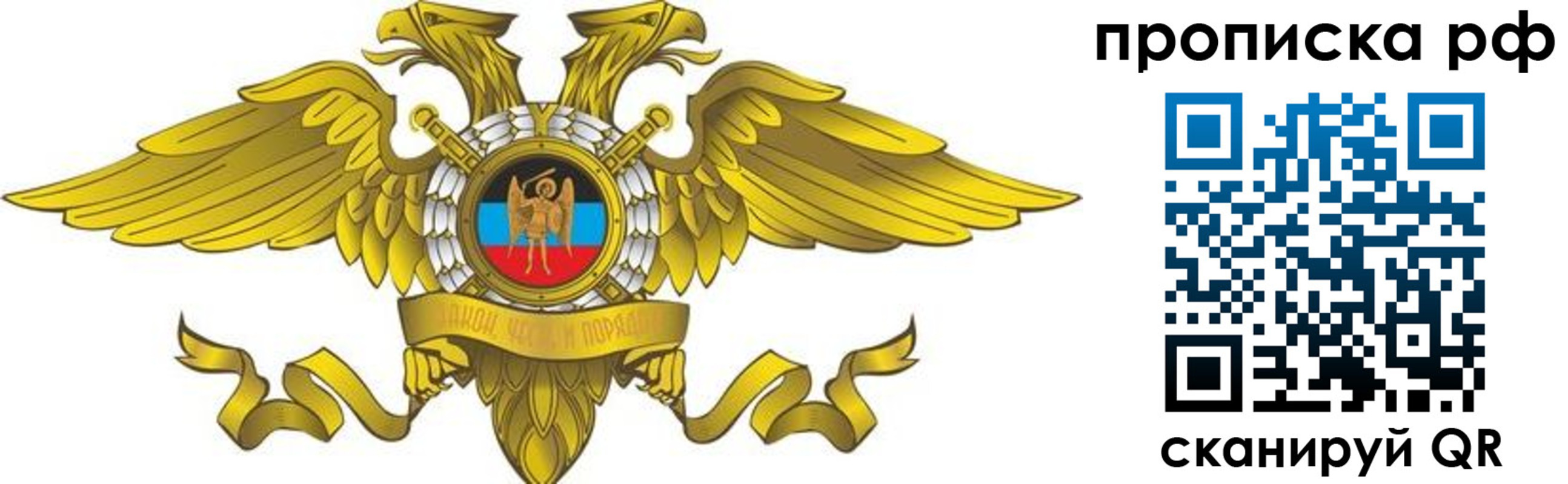 прописка для работы в Алексине