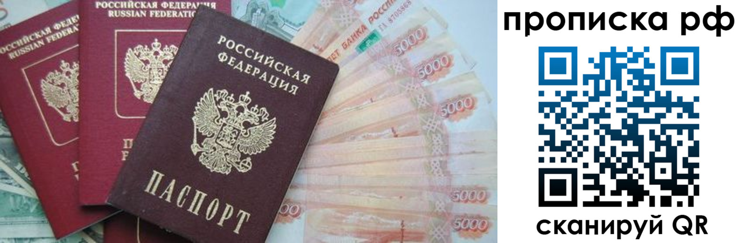 временная регистрация купить в Алексине
