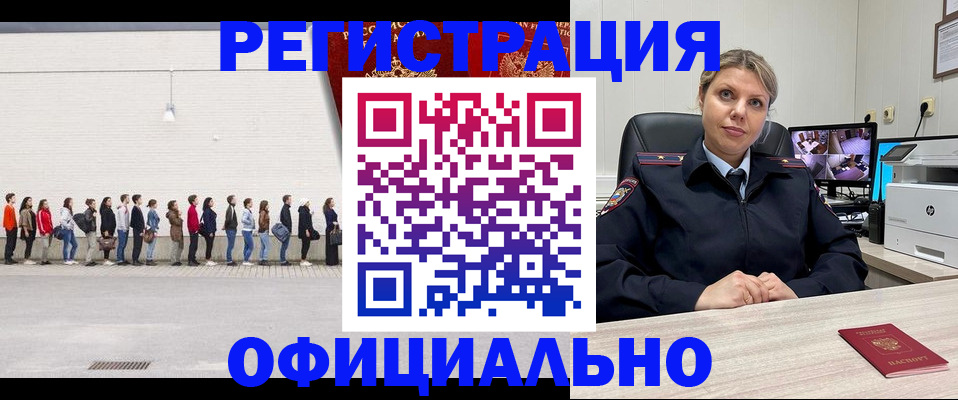 временная регистрация надежно в Алексине