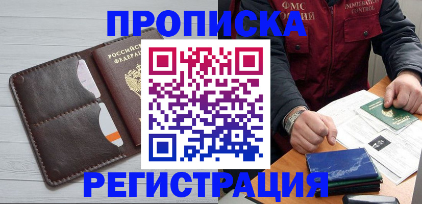 временная регистрация надежно в Алексине