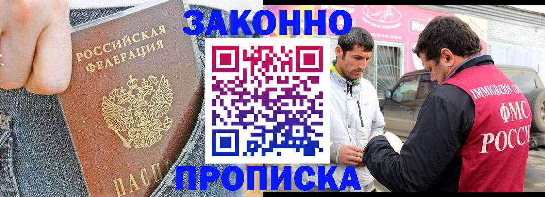 прописка регистрация в Алексине