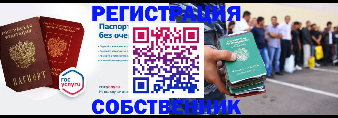 временная регистрация в Алексине